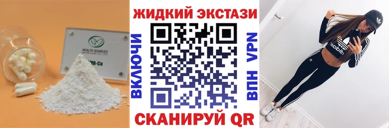 Бутират 1.4BDO  Купить закладки  Миллерово 