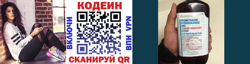 Купить где  Миллерово  Кодеиновый сироп Lean Purple Drank 