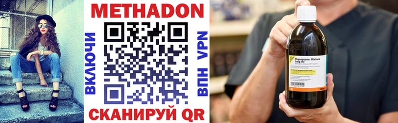 МЕТАДОН methadone  Купить где  Миллерово 